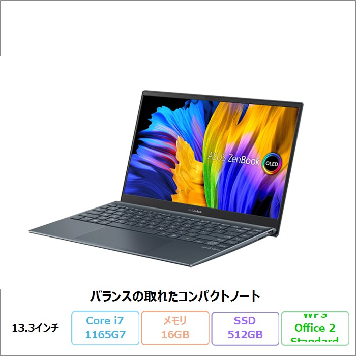 楽天市場】asus zenbook（メモリ容量16GB）（ノートPC｜パソコン