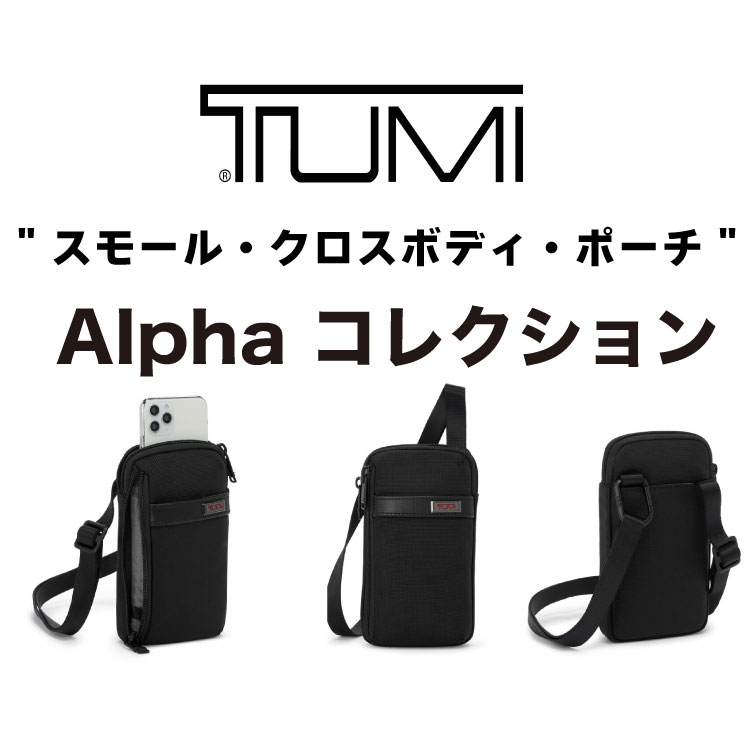 楽天市場】TUMI 02603587D3 新品 スモールクロスボディポーチ メンズ