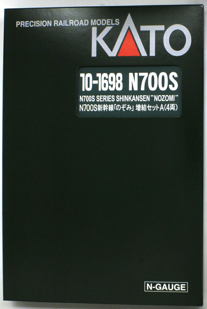 楽天市場】N700S新幹線「のぞみ」 増結セットA(4両)【KATO・10-1698