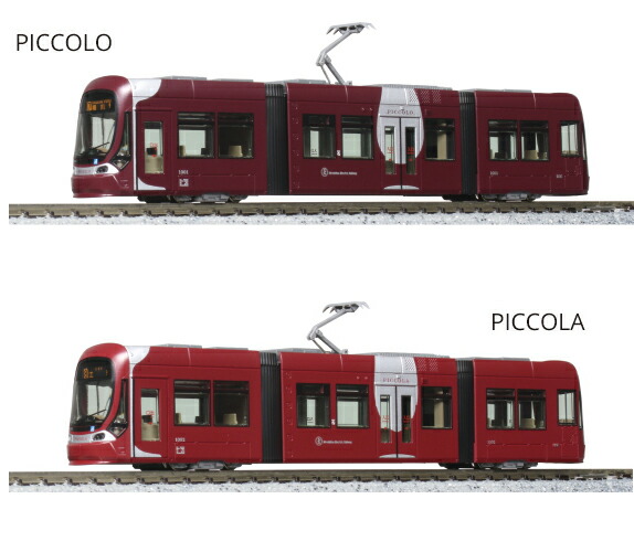 楽天市場】広島電鉄1000形 PICCOLO PICCOLA 2両セット 【特別企画品