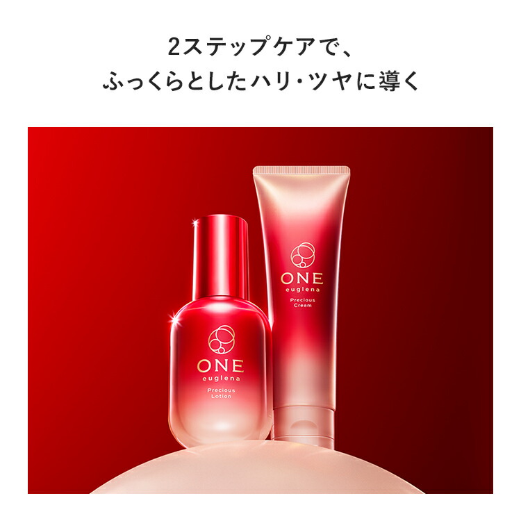 楽天市場】ONE プレシャス ローション・クリームセット (約2ヶ月分