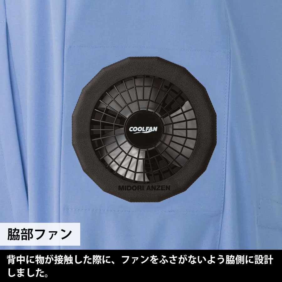 楽天市場】ミドリ安全 作業服 春夏 クールファン 長袖ブルゾン(ファン