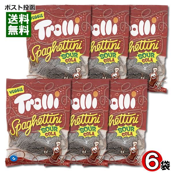 楽天市場】【メール便送料無料】Trolli トローリ スパゲティサワー