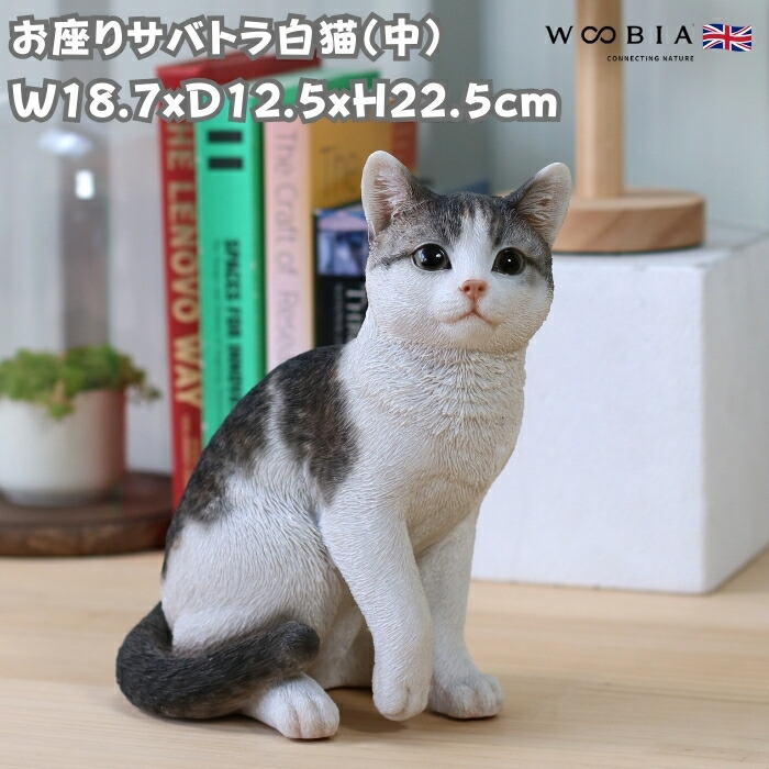 楽天市場】置物 お座りサバトラ白猫 中ネコ 高さ22.5cm woobia