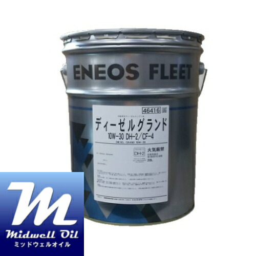 楽天市場】ENEOS エネオス ディーゼルグランド 10W−30 20L DH−2/CF