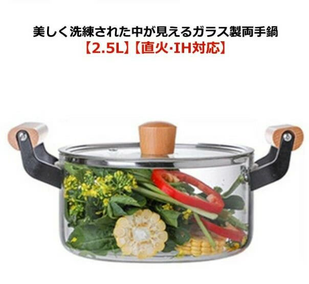 楽天市場】鍋 蓋 ガラスih 対応の通販