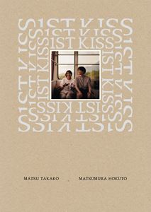 楽天市場】ファーストキス 1ST KISS Blu-rayの通販