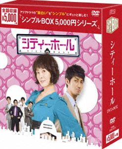 楽天市場】韓国ドラマ シンプルbox 5000円シリーズの通販