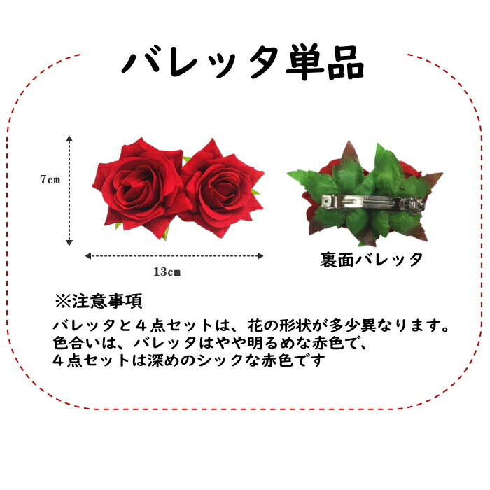 楽天市場】ヘアアクセサリー 赤 キッズ ローズ ヘアコーム 大きめ