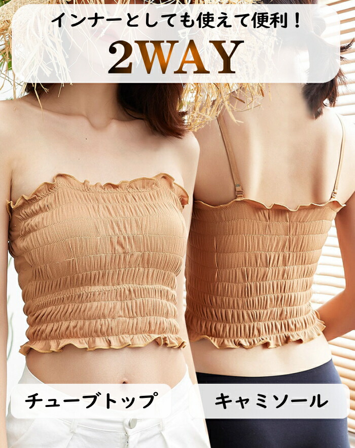 楽天市場】チューブトップ ずれない 落ちない ブラ カップ付