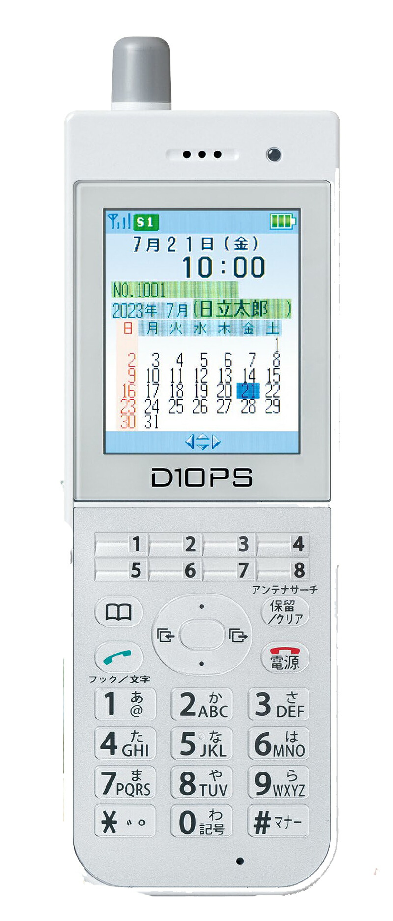 楽天市場】【新品】日立 HI-D10PS SET デジタルコードレス電話機