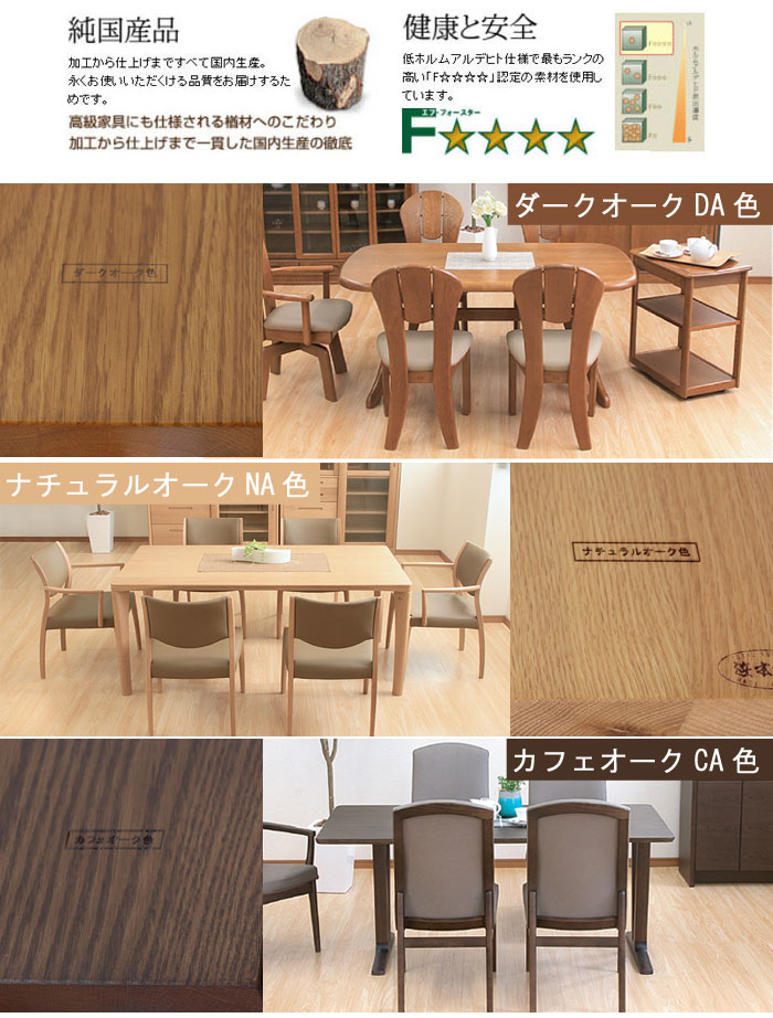 楽天市場】No.5400 ダイニングチェア DA色(DC-5400／受注生産) NA色(DC