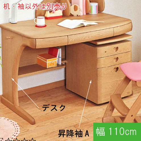 楽天市場】【本日クーポン10%引】 学習机2点セット(机＋昇降袖A) 浜本