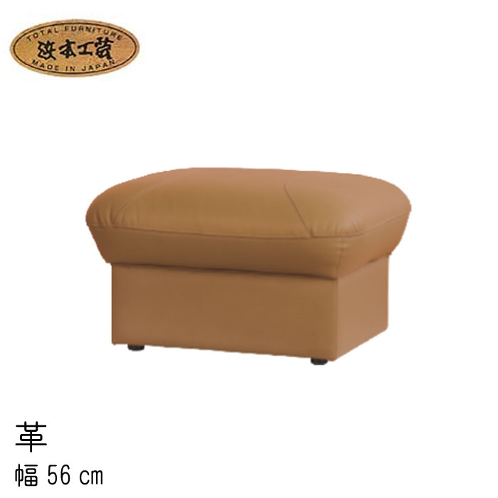 楽天市場】No.1850 リビングチェア(皮革) No1800スツール 幅56cm 1800