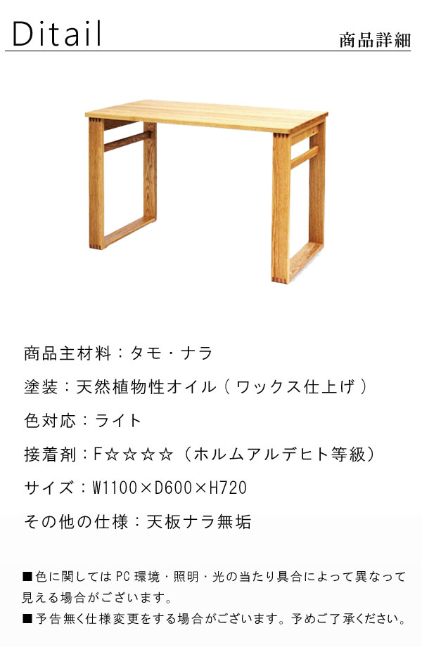 楽天市場】デスクのみ タモ無垢材(天板ナラ無垢材） 幅110cm 奥行60cm