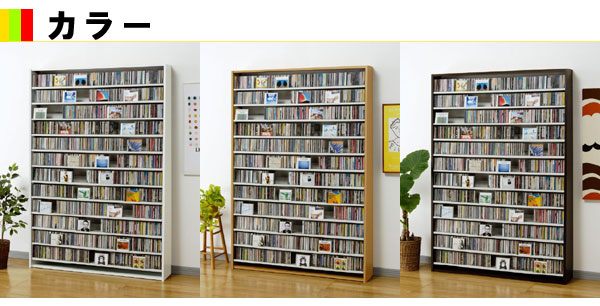 楽天市場】最大CD収納枚数1668枚！ 最大DVD収納枚数720枚