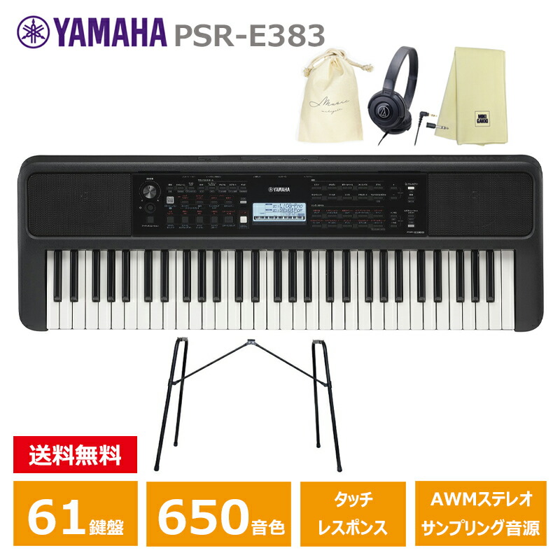 e383 ヤマハ」の人気商品一覧 | 安い商品を通販サイトから探す - 価格.com