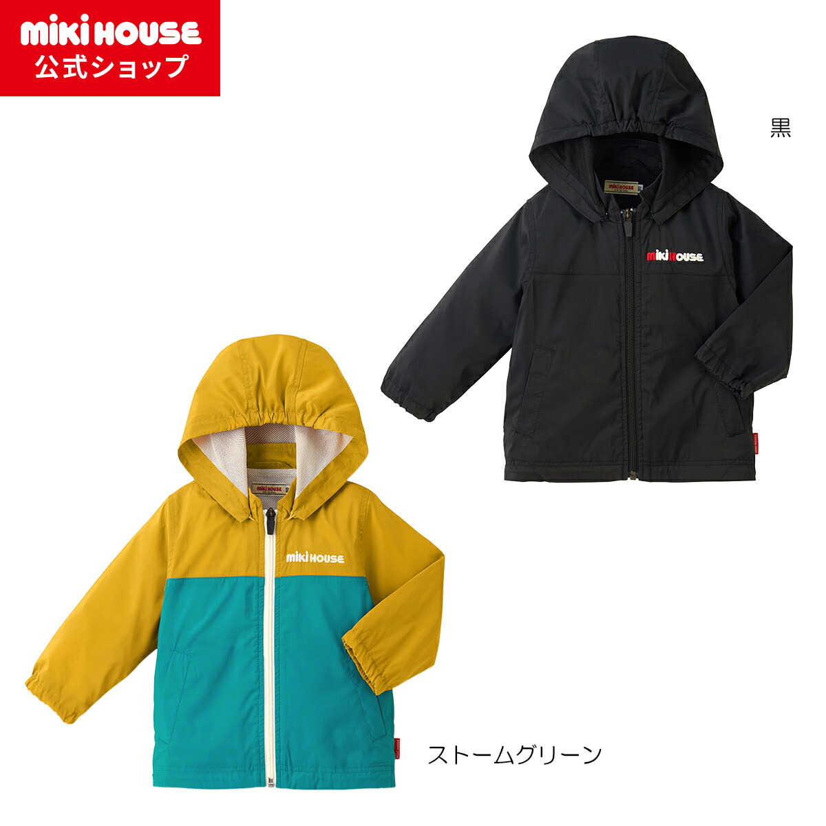 楽天市場】【アウトレット】【ミキハウス公式ショップ】ミキハウス