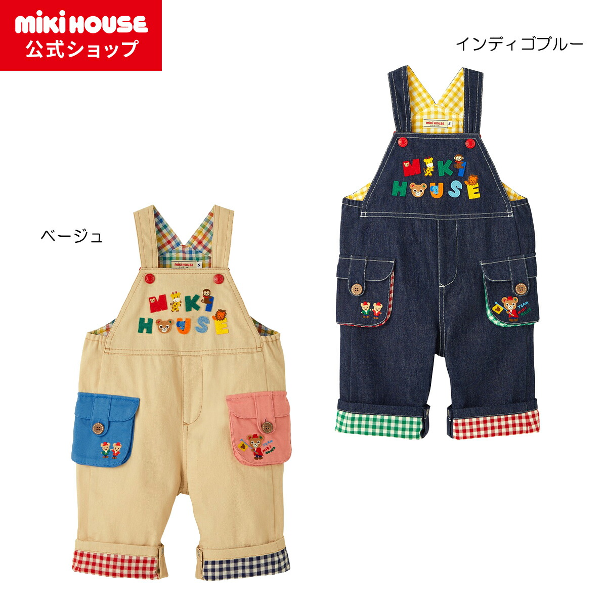 楽天市場】【ミキハウス公式ショップ】ミキハウス mikihouse デニム