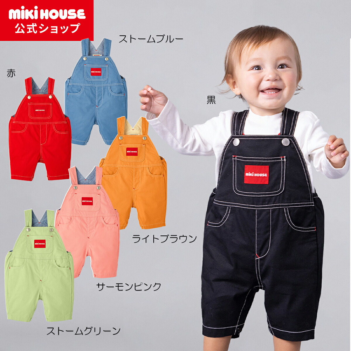 楽天市場】【ミキハウス公式ショップ】ミキハウス mikihouse 6分丈