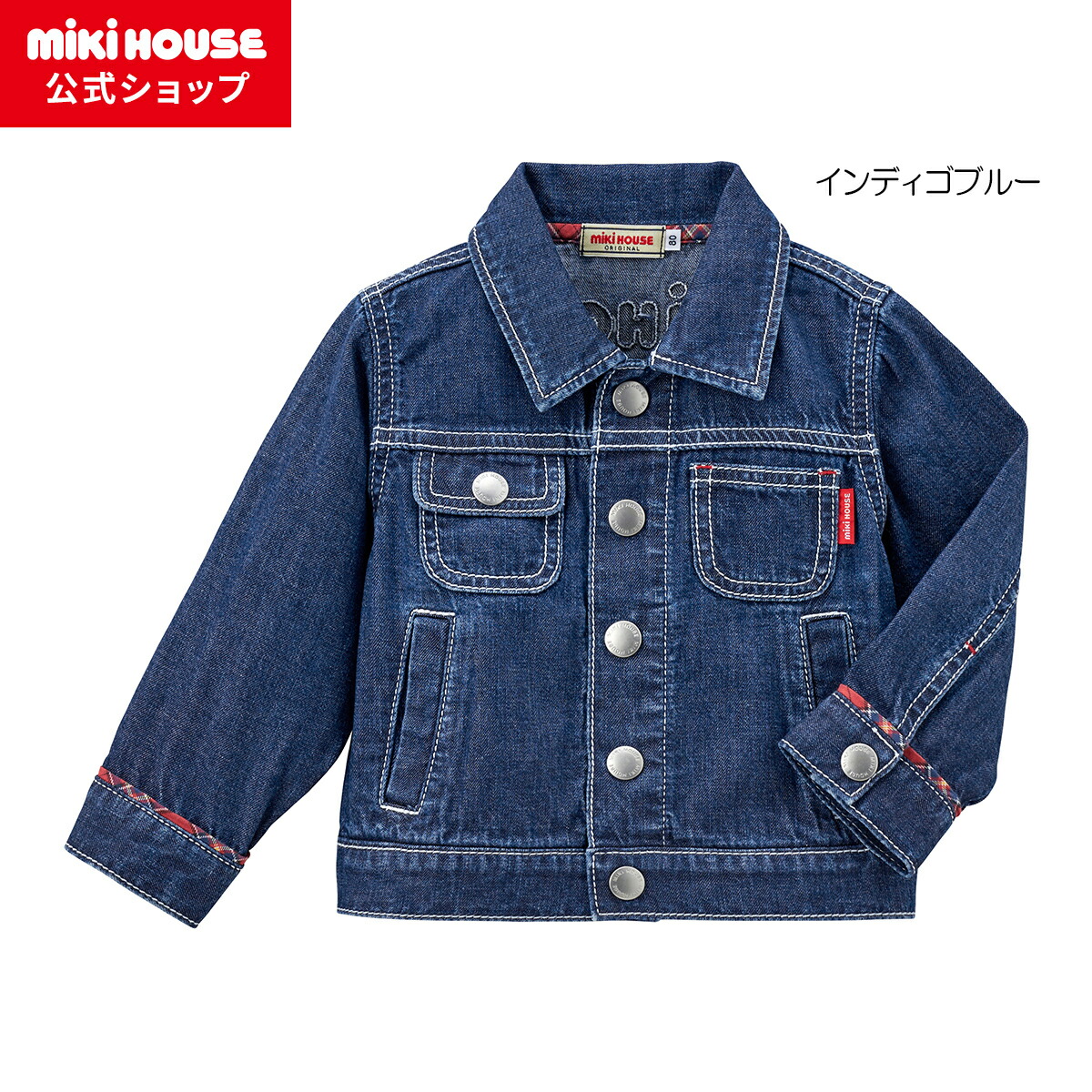 楽天市場】【ポイント5倍！3/1 23:59まで】【ミキハウス公式ショップ