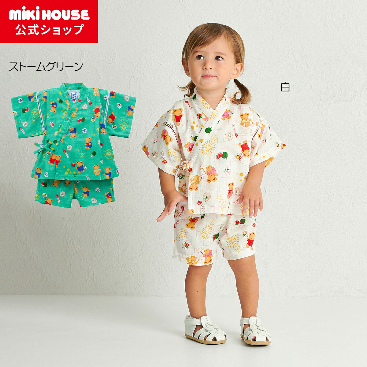楽天市場】【ミキハウス公式ショップ】ミキハウス mikihouse