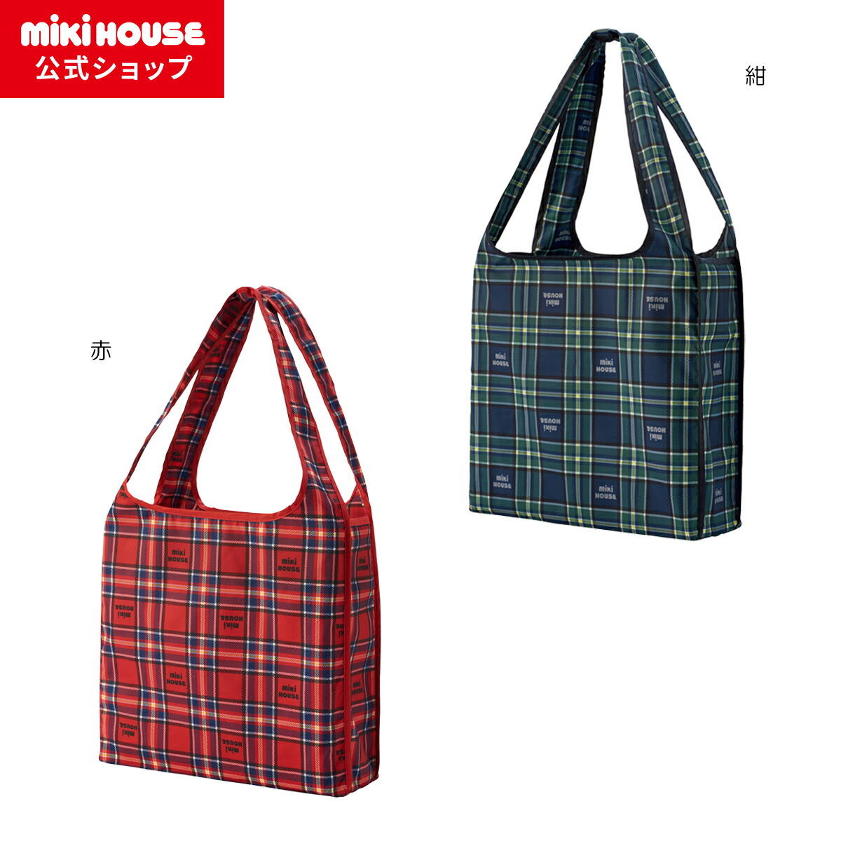 楽天市場】【ポイント5倍！2/23 1:59まで】【ミキハウス公式ショップ