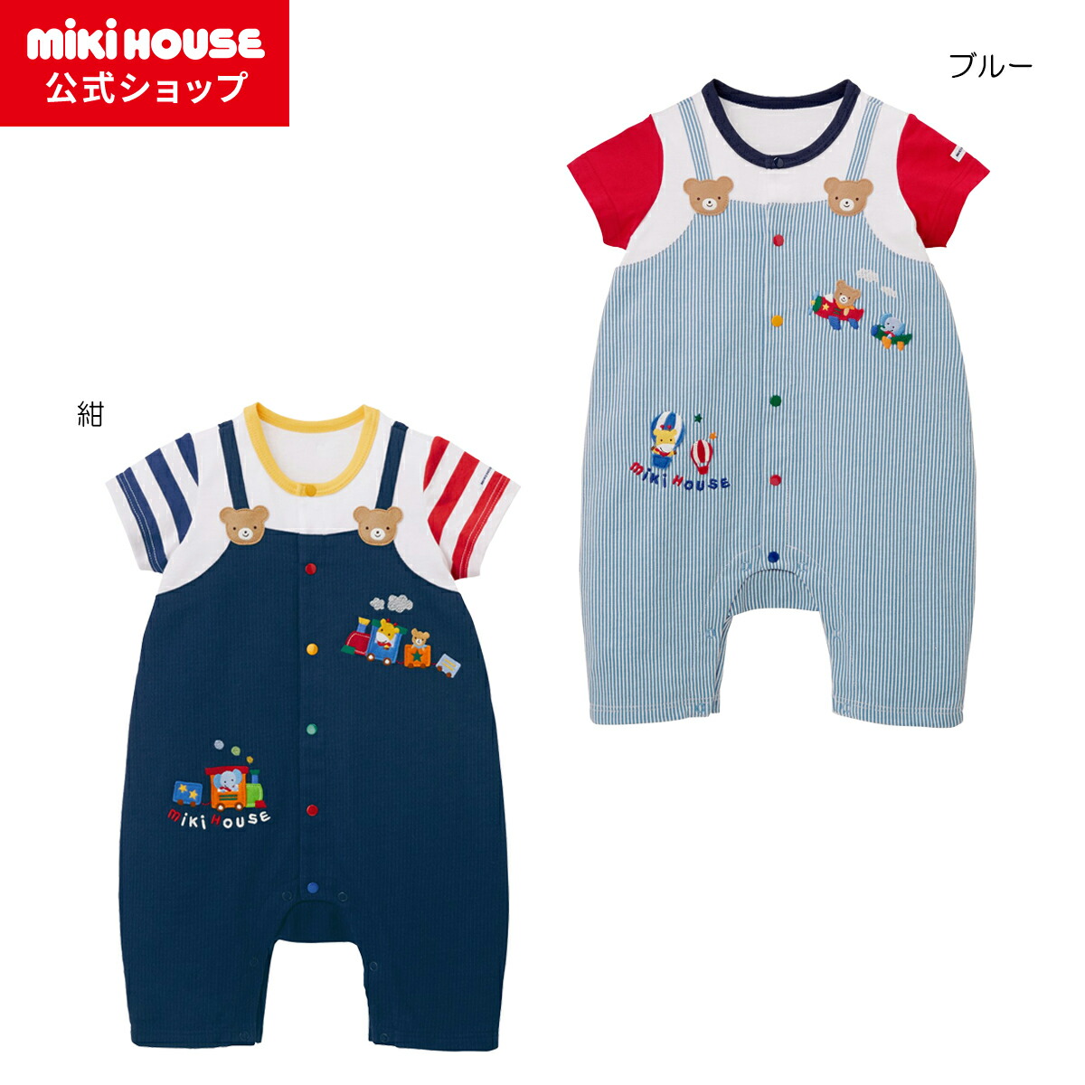楽天市場】ミキハウス（カバーオール・ロンパース｜ベビーファッション