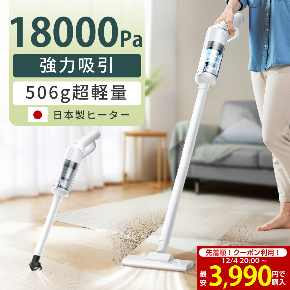 楽天市場】【SS半額クーポン配布中！】掃除機 コードレス サイクロン式