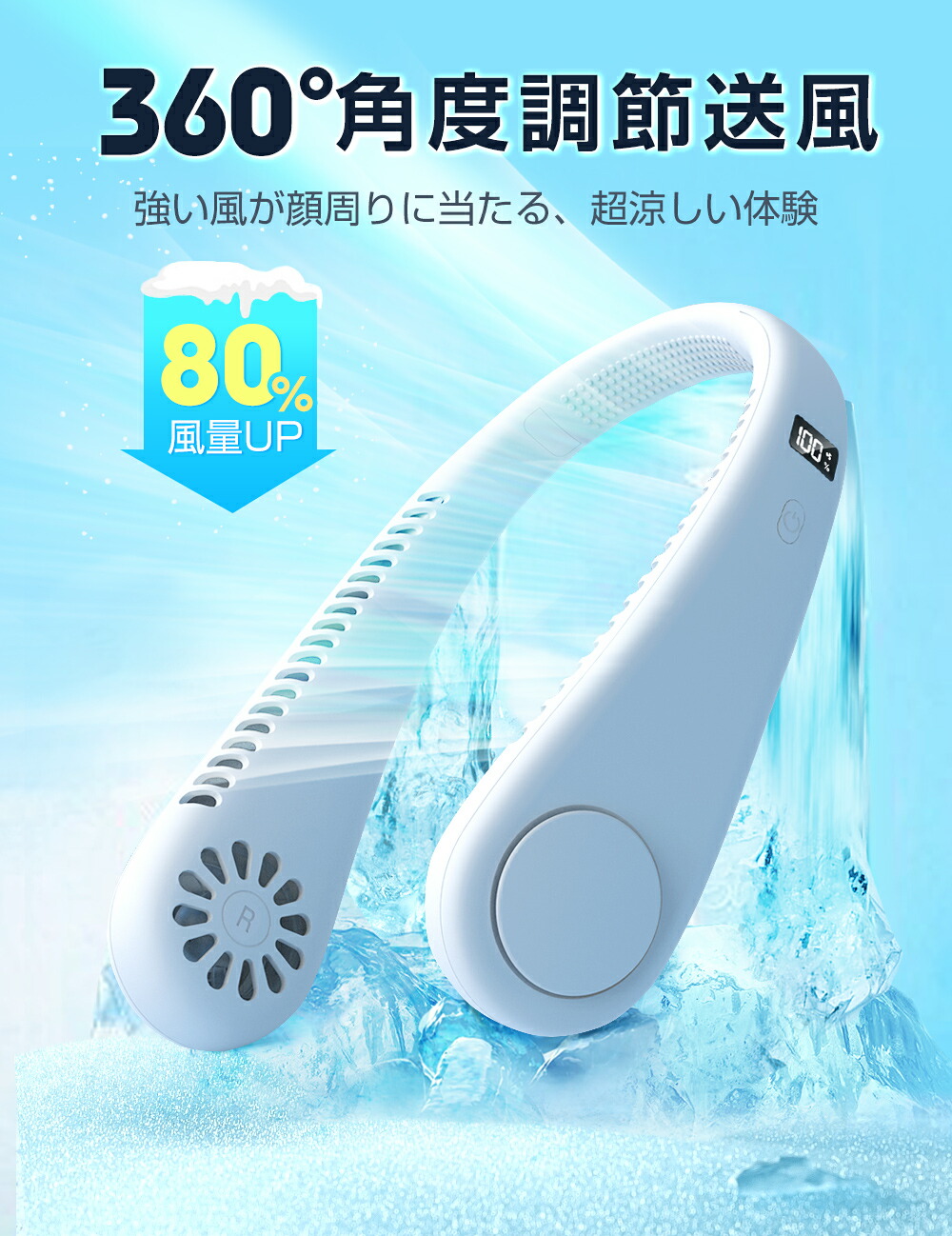 楽天市場】【限定クーポンで2,080円！】ネッククーラー 首掛け扇風機