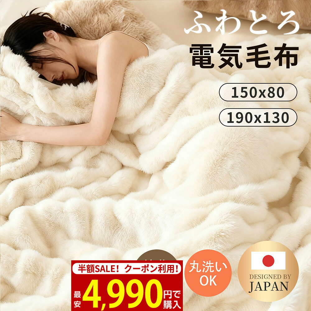 楽天市場】パナソニック かけしき毛布 シングルLサイズ オレンジ （ DB