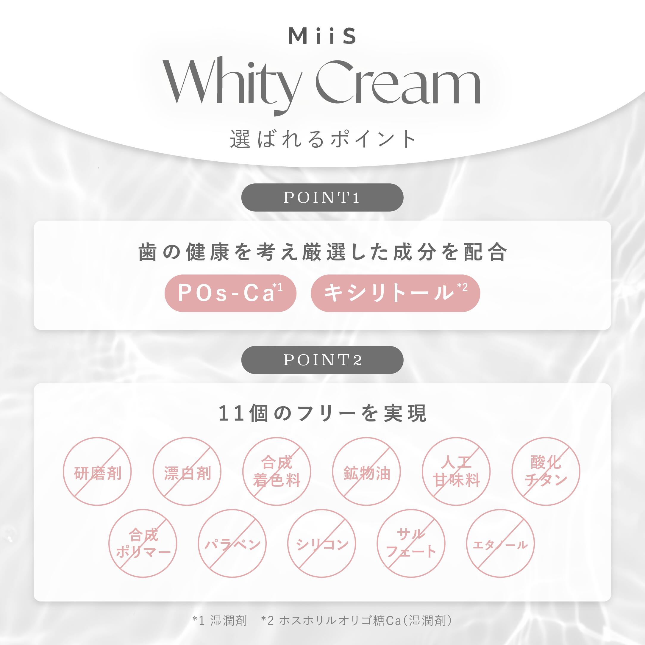 楽天市場】【公式】MiiS ミーズ ホワイトニングセット ホワイトニング