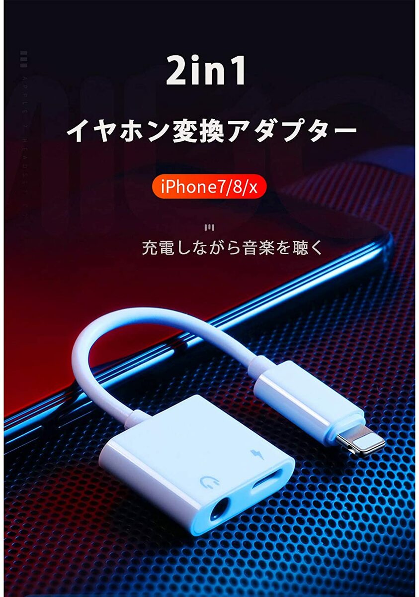 楽天市場】2024年 iPhoneイヤホン 変換ケーブル イヤホンジャック 変換