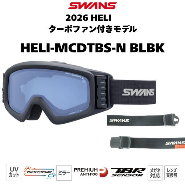 スワンズ スキー ゴーグル レディース」の人気商品一覧 | 安い商品を