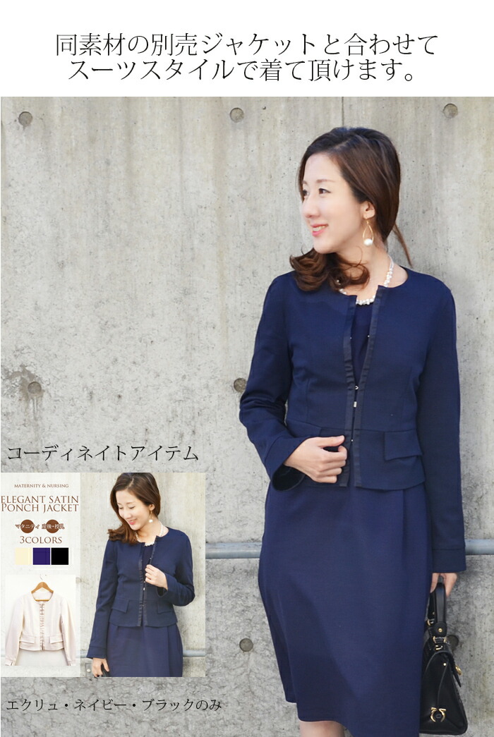 楽天市場】＜授乳服・マタニティ＞レディ・パリス ロングワンピース