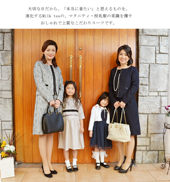 楽天市場】ロイヤル・ココ ツイードスーツ2（ジッパータイプ）授乳服