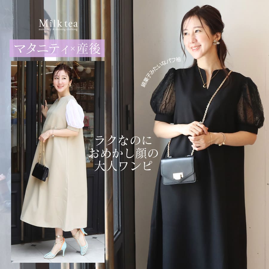 3連休限定値下げ中＊pearls マタニティワンピース 授乳 2着セット 3