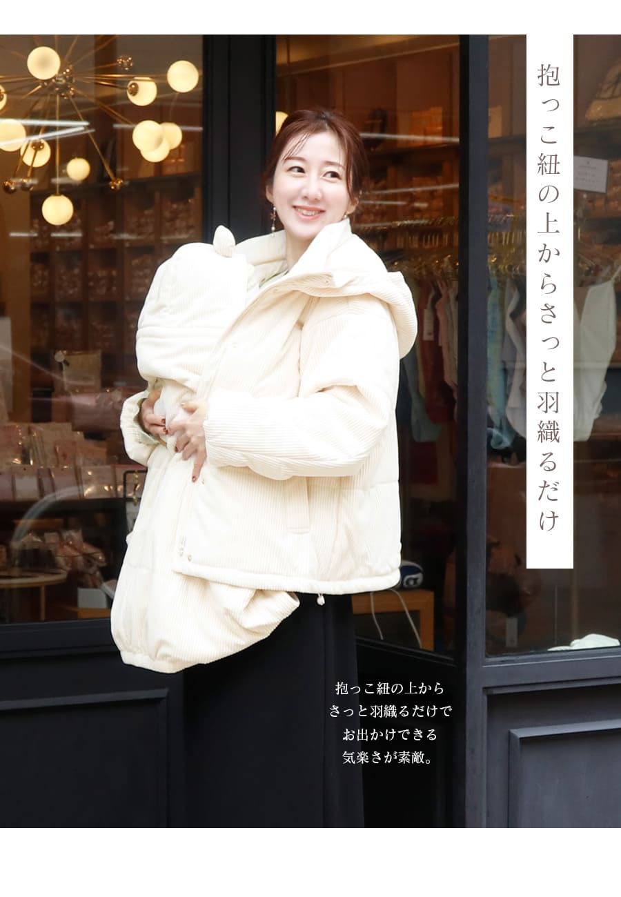 楽天市場】＜ママコート・産前産後対応＞【5WAYで使える多機能ママ