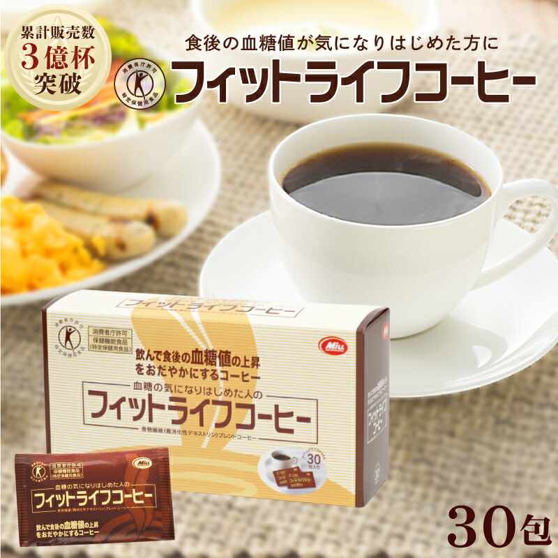新品/2箱】エクサライフコーヒーW（30包入り）特定保健用食品 エクサ