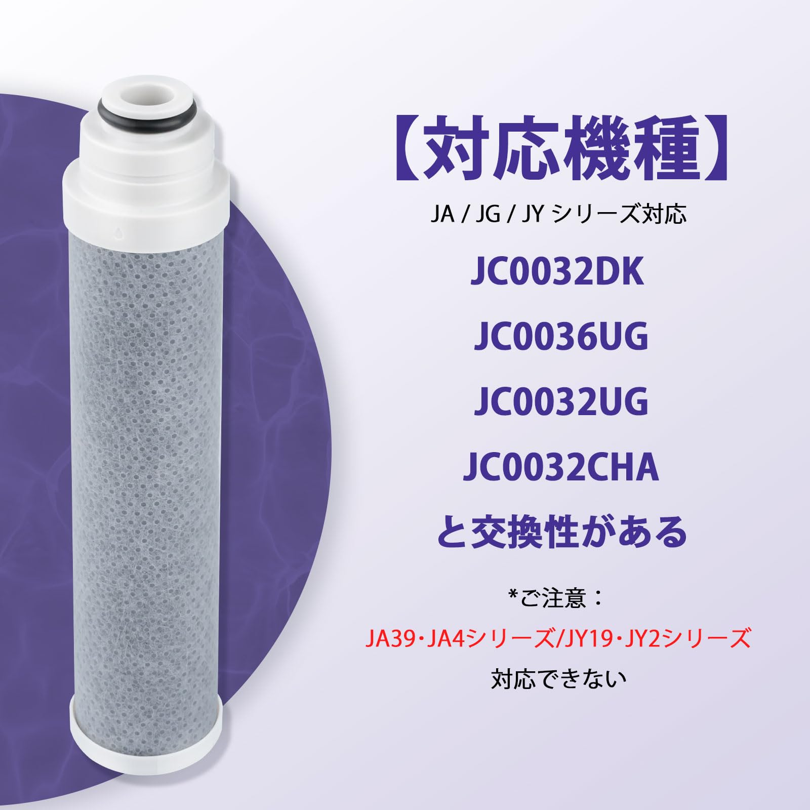 楽天市場】定期交換応援＼10％OFFクーポン／ JC0032UG 浄水器用