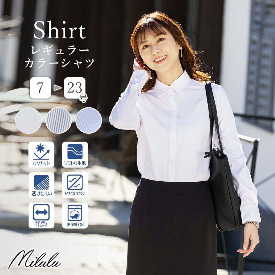 楽天市場】シャツ レディース 透けにくい シワになりにくい
