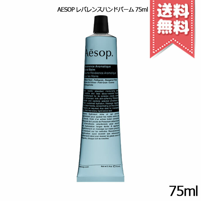 楽天市場】☆ポイント10倍・割引クーポン☆AESOP イソップ ハンド