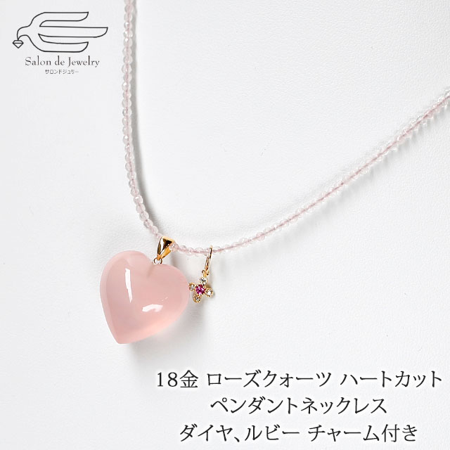 楽天市場】＼月間優良ショップ9回受賞店／18金 天然石 ローズクォーツ