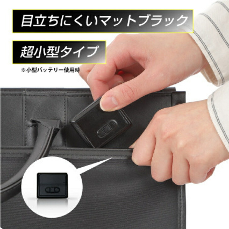 楽天市場】☆ポイント2倍3/15迄☆【GPS発信機】ProNEX大容量バッテリー