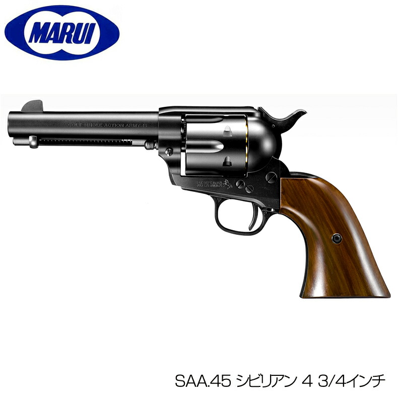 楽天市場】saa モデルガン シビリアンの通販