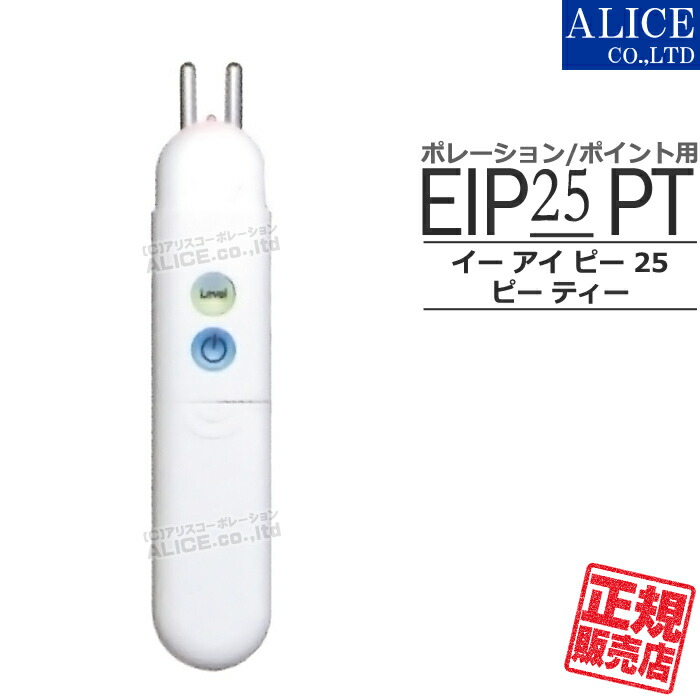 楽天市場】【正規販売店】 EIP 25 PT - ピーティー ［ エンチーム