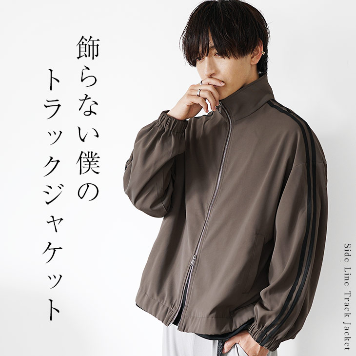 楽天市場】トラックジャケット メンズ サイドライン ジャケット メンズ