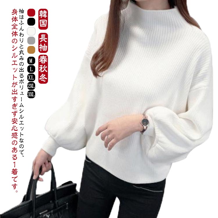 楽天市場】 タートルネック ゆったり バルーン袖 トップス 長袖