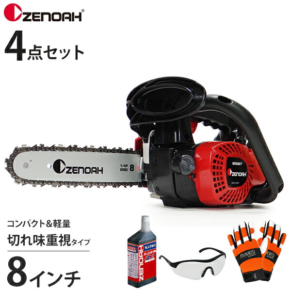 楽天市場】ゼノア エンジンチェーンソー G2200T-8SP H00 (8インチ