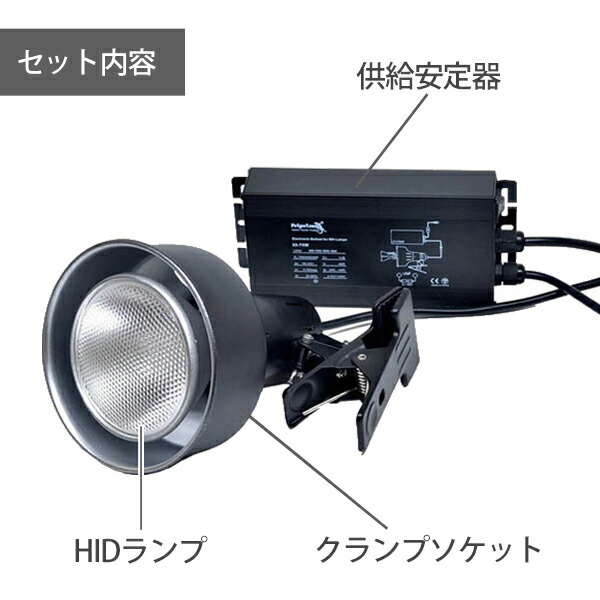 楽天市場】ソラリウム メタルハライドランプ 70Wセット (HIDランプ＋